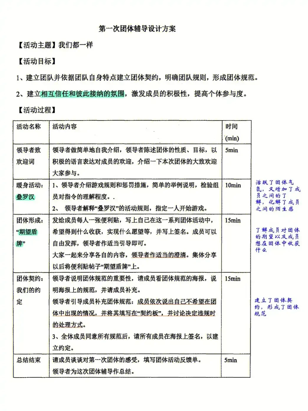 如何在篮球训练前进行有效的热敷准备_2